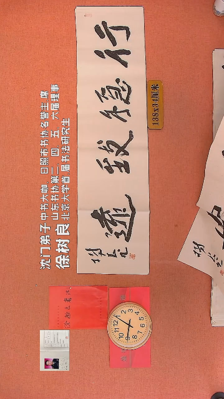 【闪购商品】书法69   徐树良老师作品