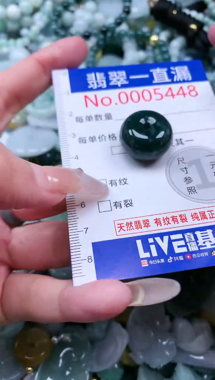 【闪购商品】翡翠吊坠(不含链)未镶嵌5448