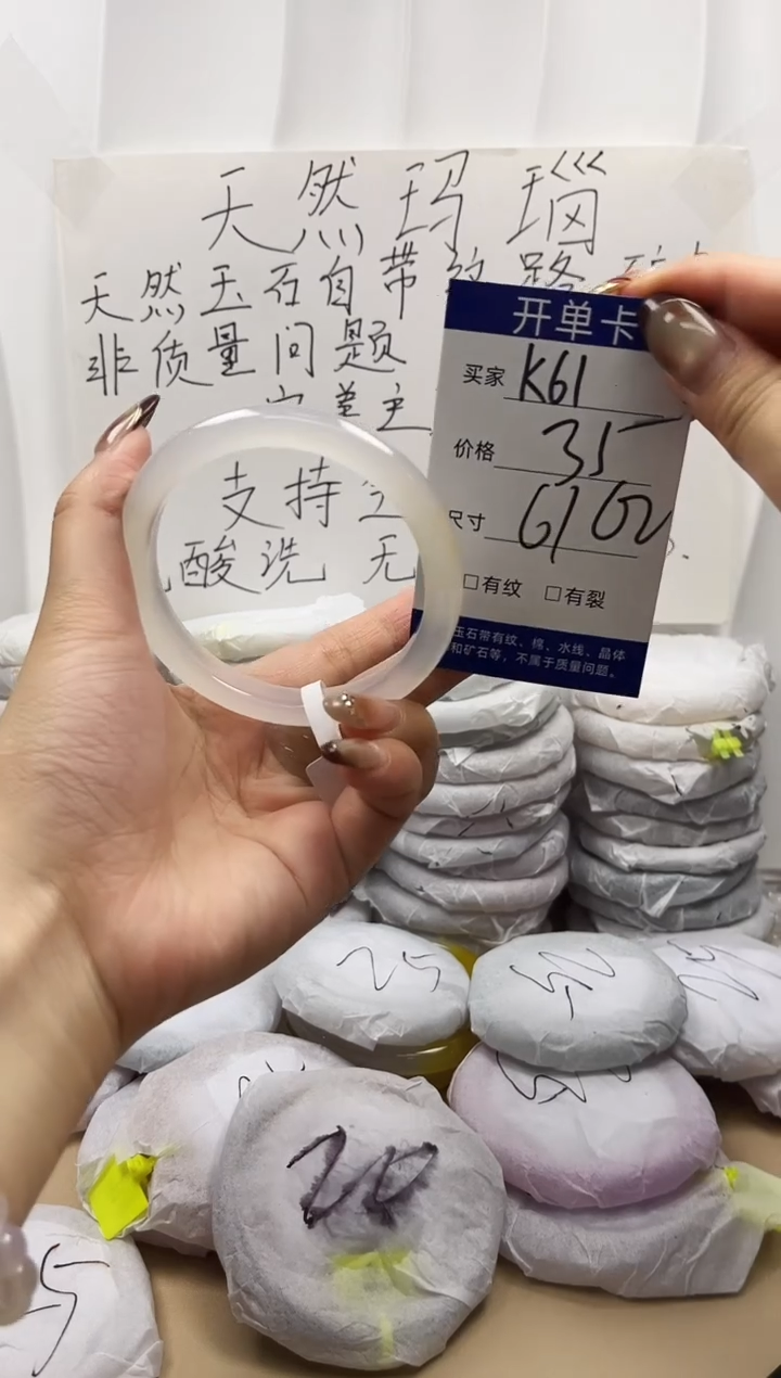 手镯玛瑙/玉髓未镶嵌k61