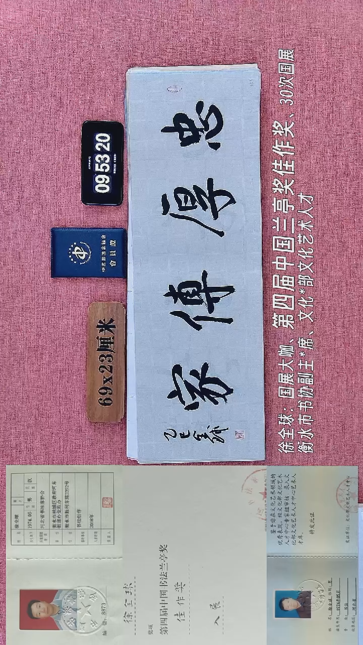 书法182         徐老师书法作品