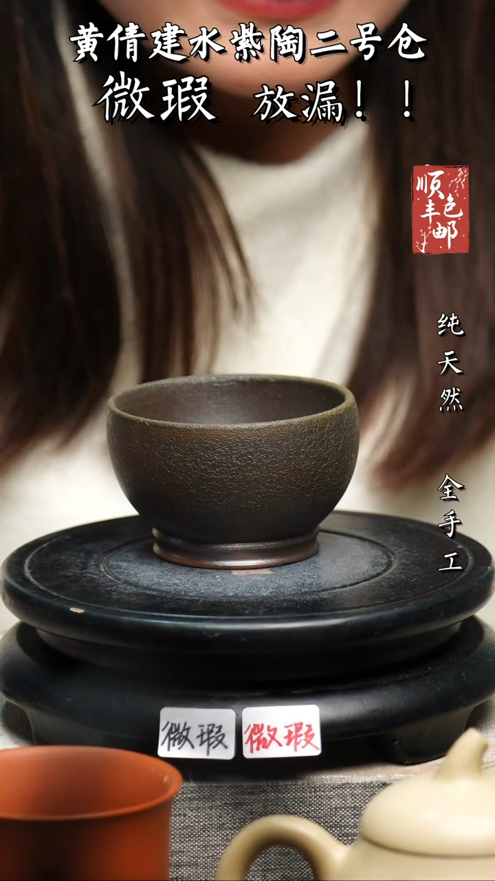 【闪购商品】壶黄倩建水紫陶微瑕101
