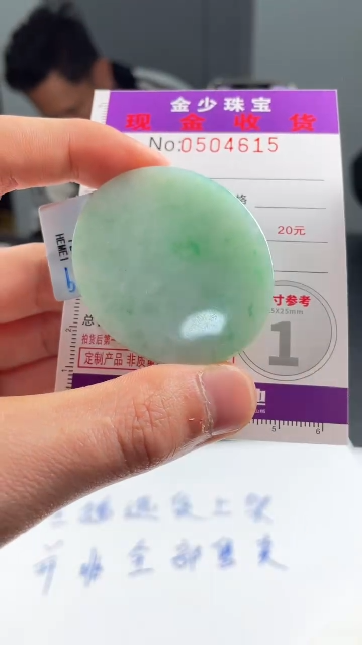 【闪购商品】定制翡翠未镶嵌毛货定制