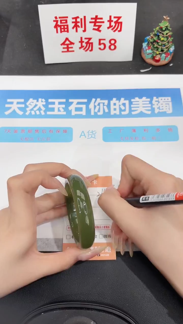 未镶嵌手镯石英质玉214-54.3