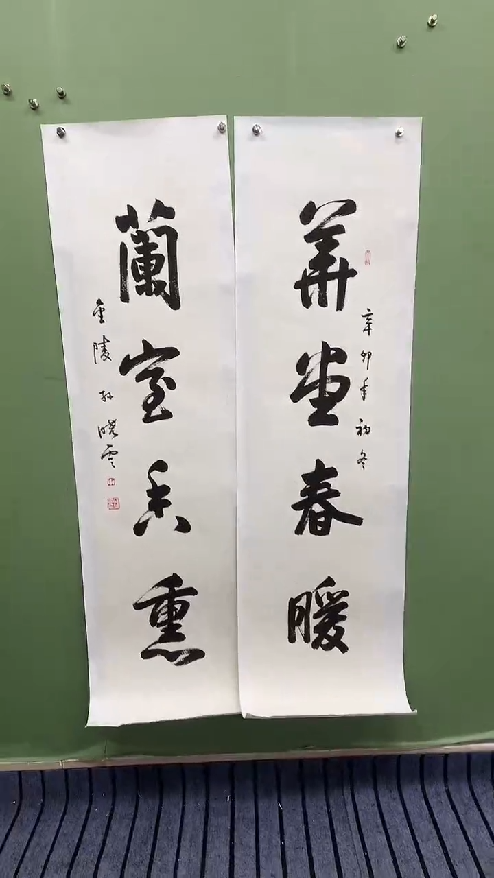 竖款精品对联书法，华堂