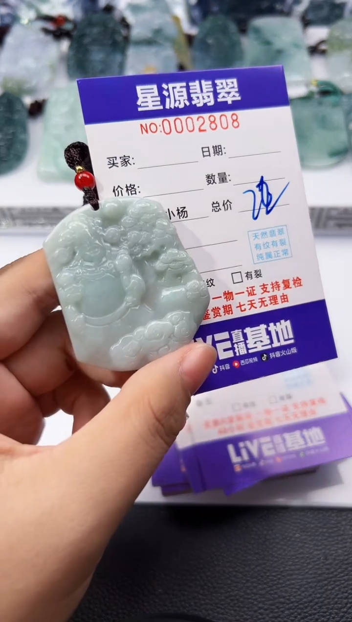 【闪购商品】翡翠颈饰未镶嵌吊坠