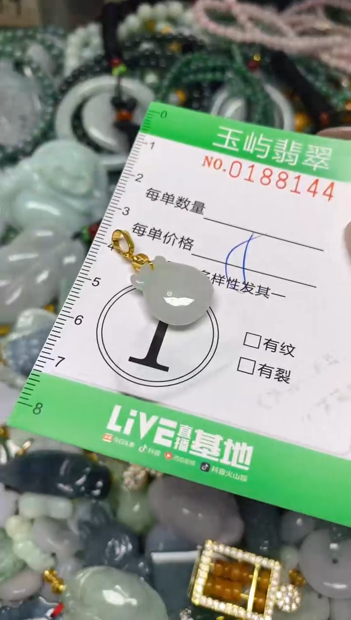 翡翠未镶嵌颈饰闪购0188144