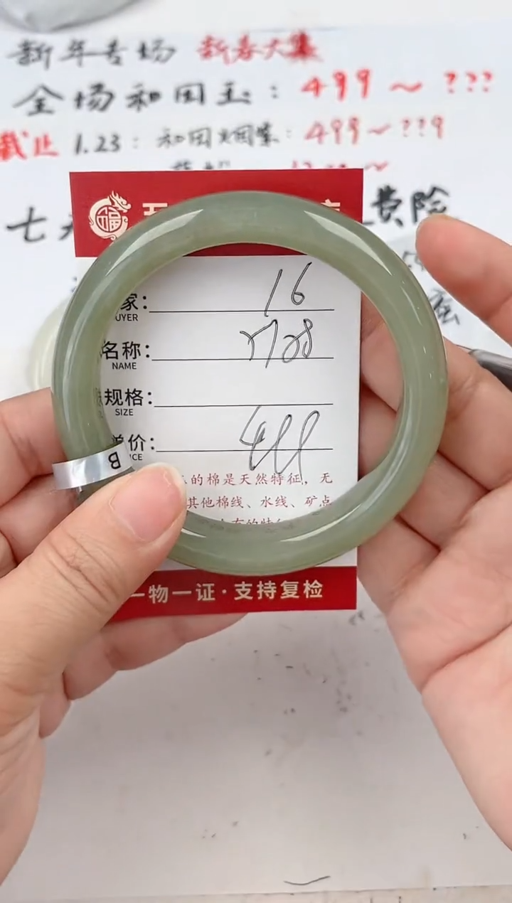 【闪购商品】和田玉手镯未镶嵌和田玉手镯微色差16