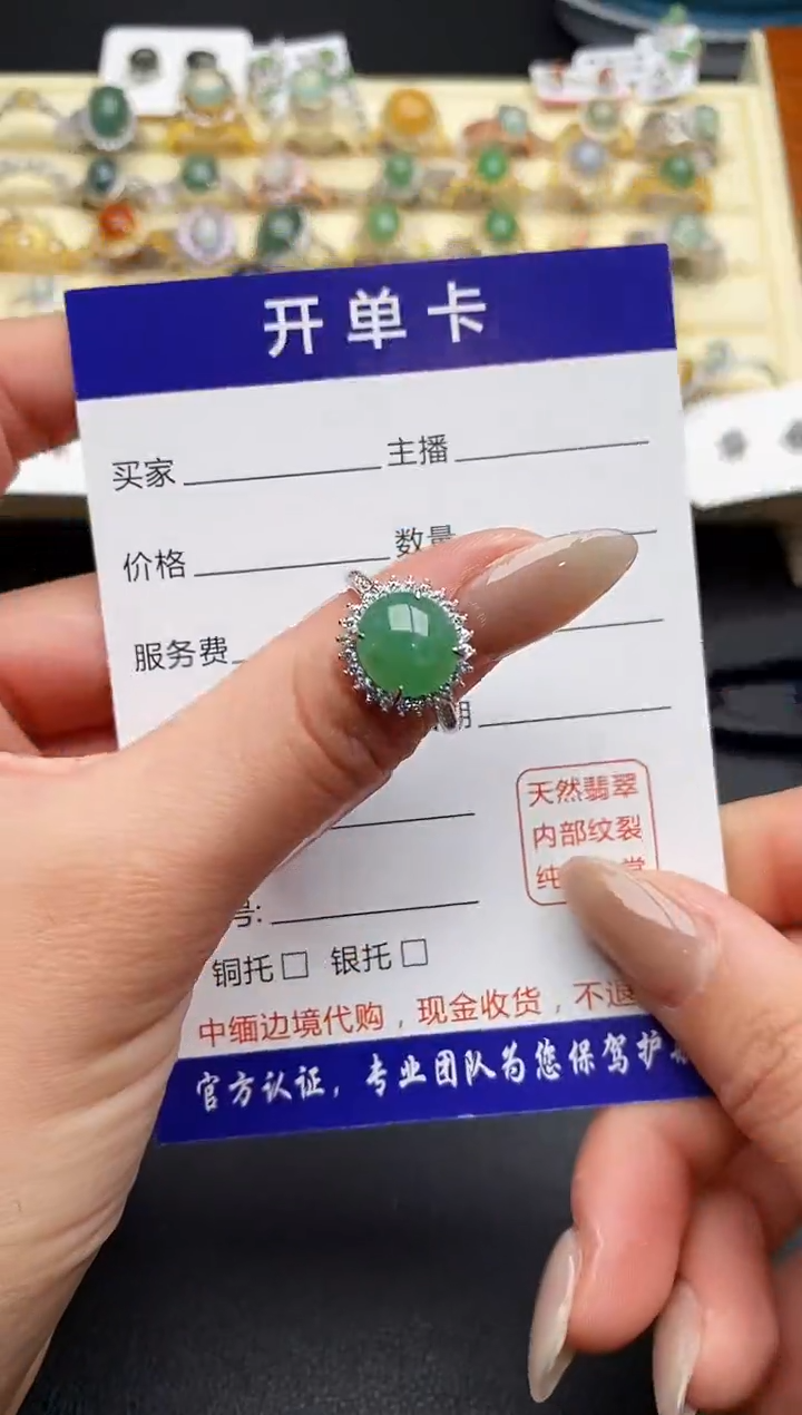 【闪购商品】翡翠戒指银S925镶嵌55555555+6