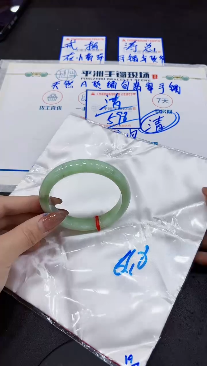 【闪购商品】翡翠手镯未镶嵌000000000000000