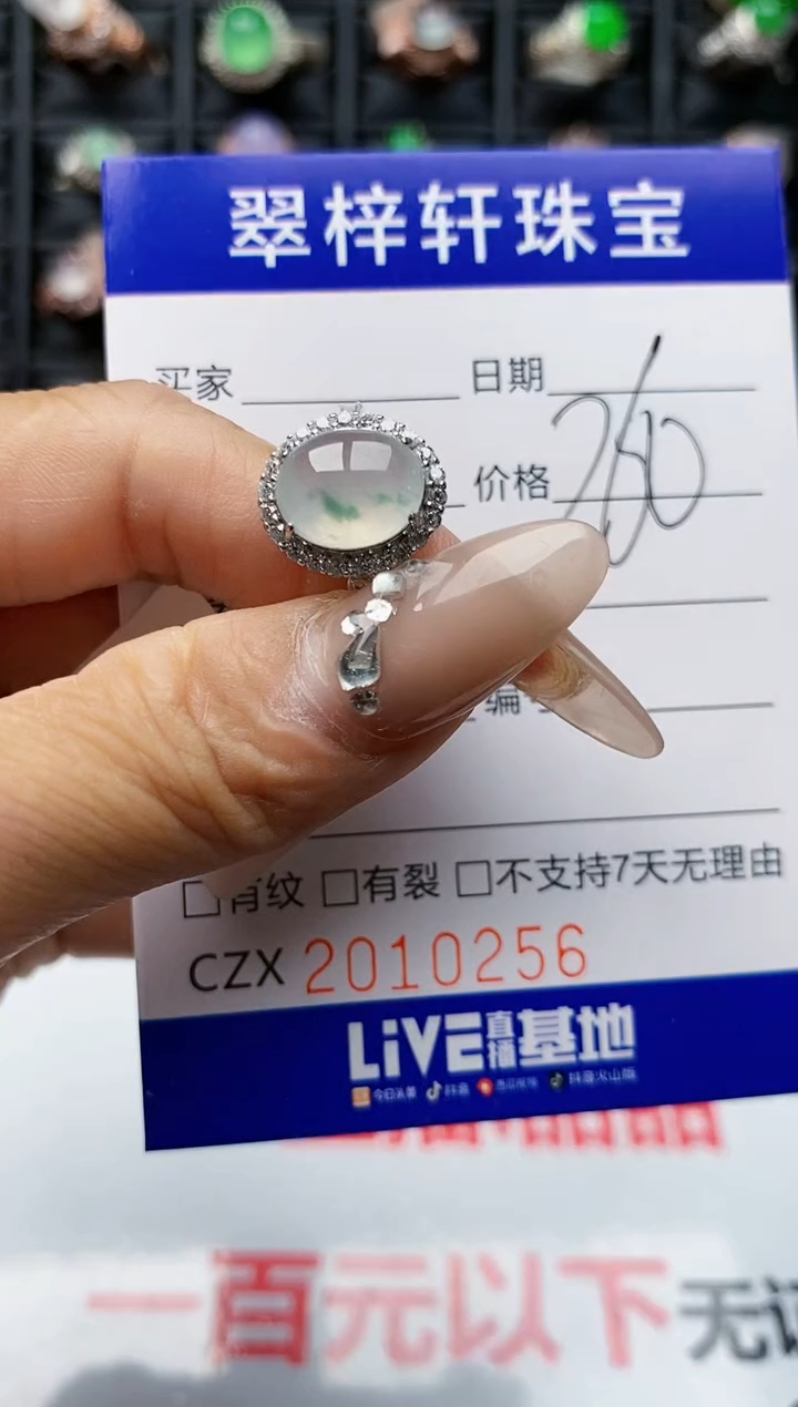 【闪购商品】翡翠戒指银S925镶嵌0256