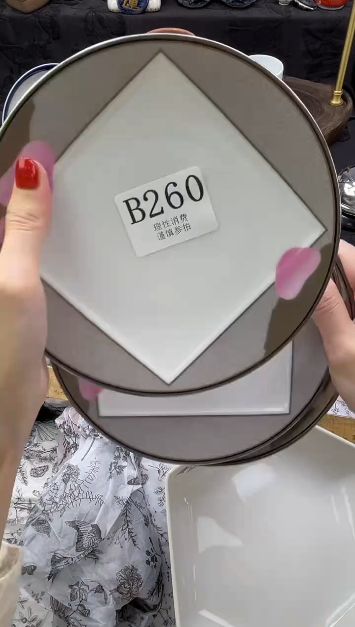 瓷片清*       B260