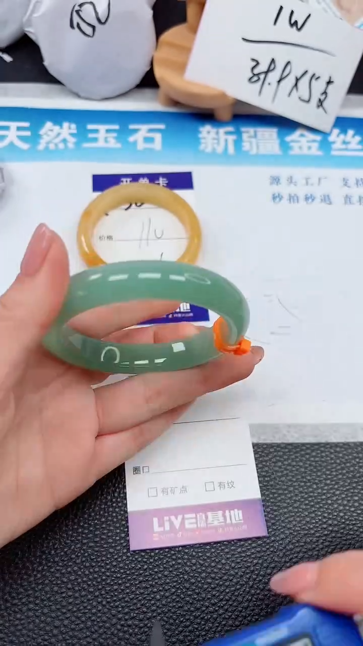 【闪购商品】石英质玉手镯未镶嵌451