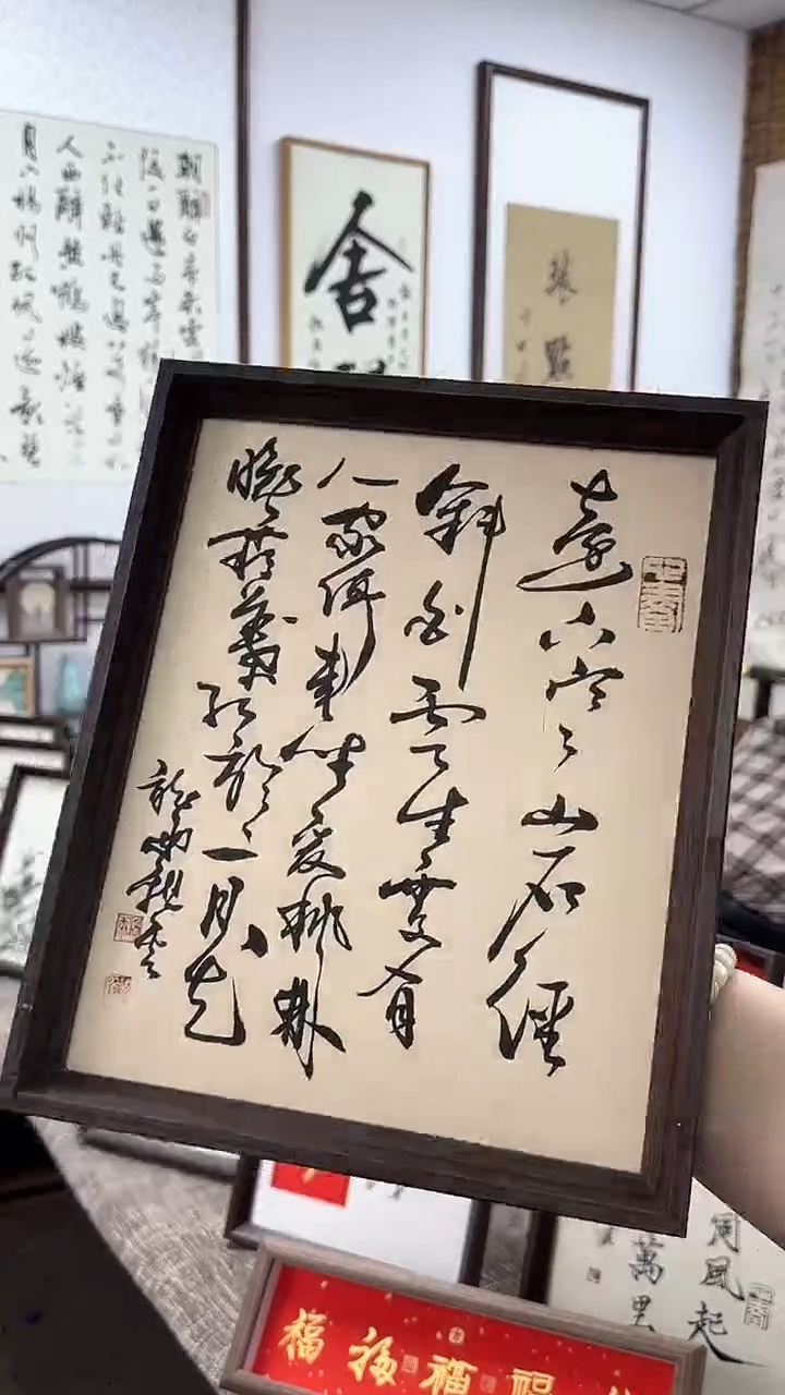 【闪购商品】书法手写手绘作品 霜叶红于二月花