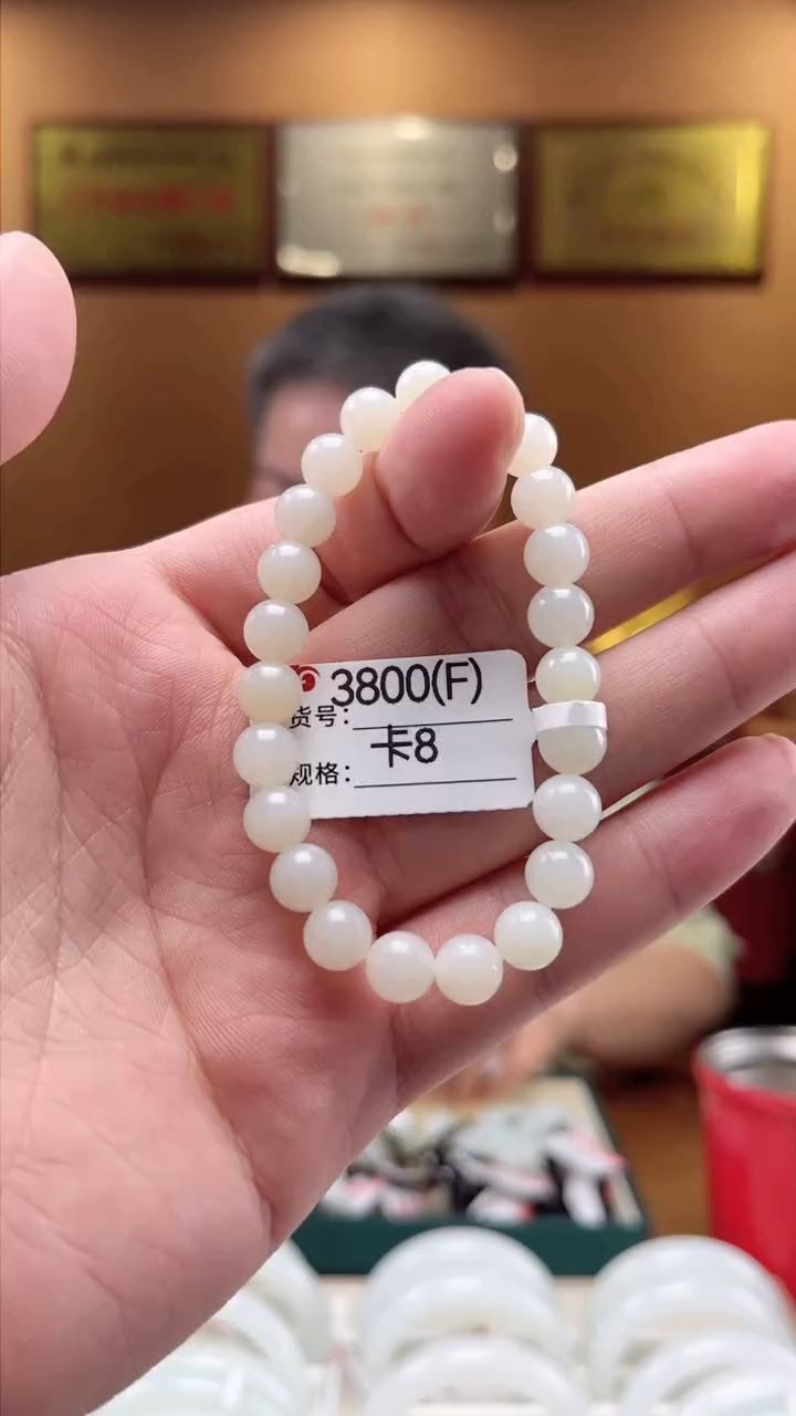 【闪购商品】和田玉手串未镶嵌卡8F
