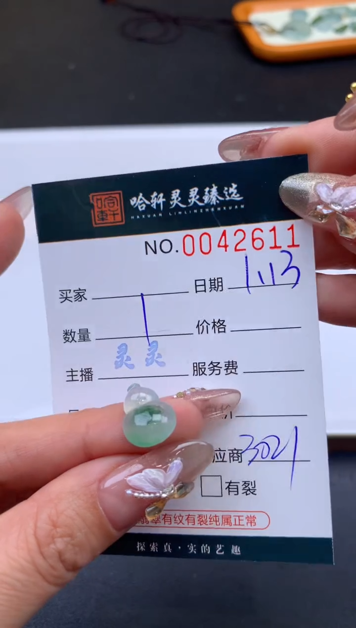 【闪购商品】翡翠挂件未镶嵌哈轩 挂件1