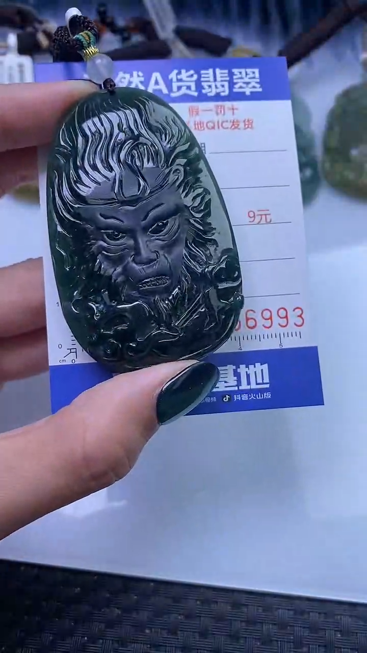 【闪购商品】翡翠颈饰未镶嵌A货翡翠6993