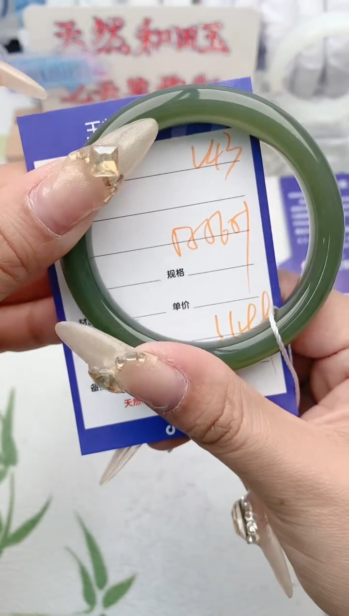 【闪购商品】和田玉手镯未镶嵌V43微色差