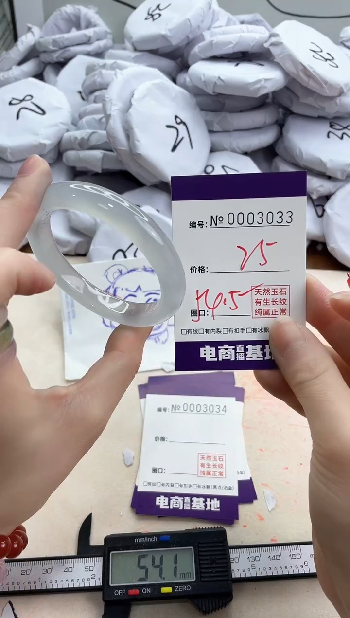 【闪购商品】玛瑙/玉髓手镯未镶嵌3033