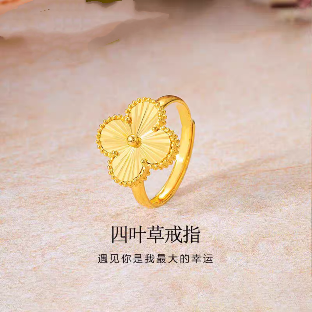 【顺丰配送 明天到家】四叶草戒指4.6g 必戴戒指70-200斤适戴百搭时尚款饰品 可戴漂亮情人节必送礼物 铜合金1