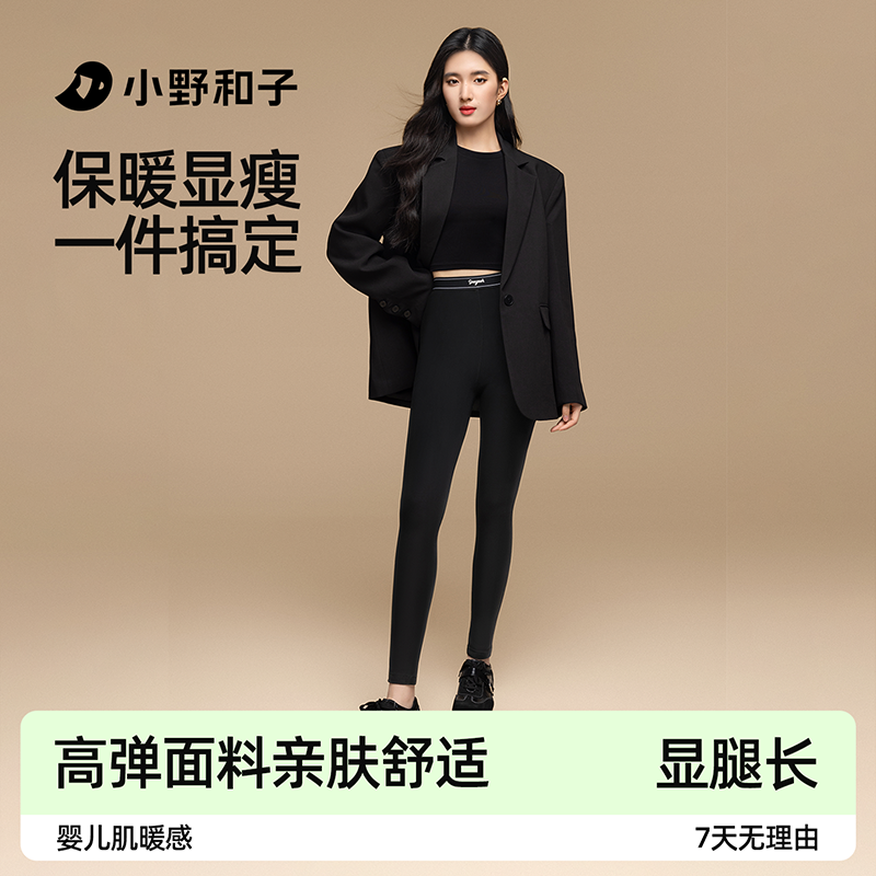 小野和子云朵打底裤黑色（默认短款尺寸可联系客服修改）16ZP
