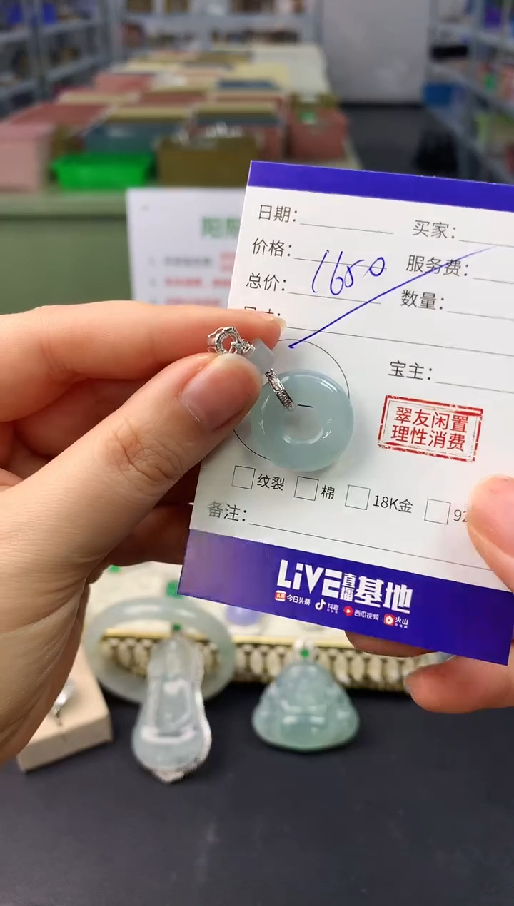 【闪购商品】翡翠颈饰18K金镶嵌翡翠吊坠|1500+150不退不换