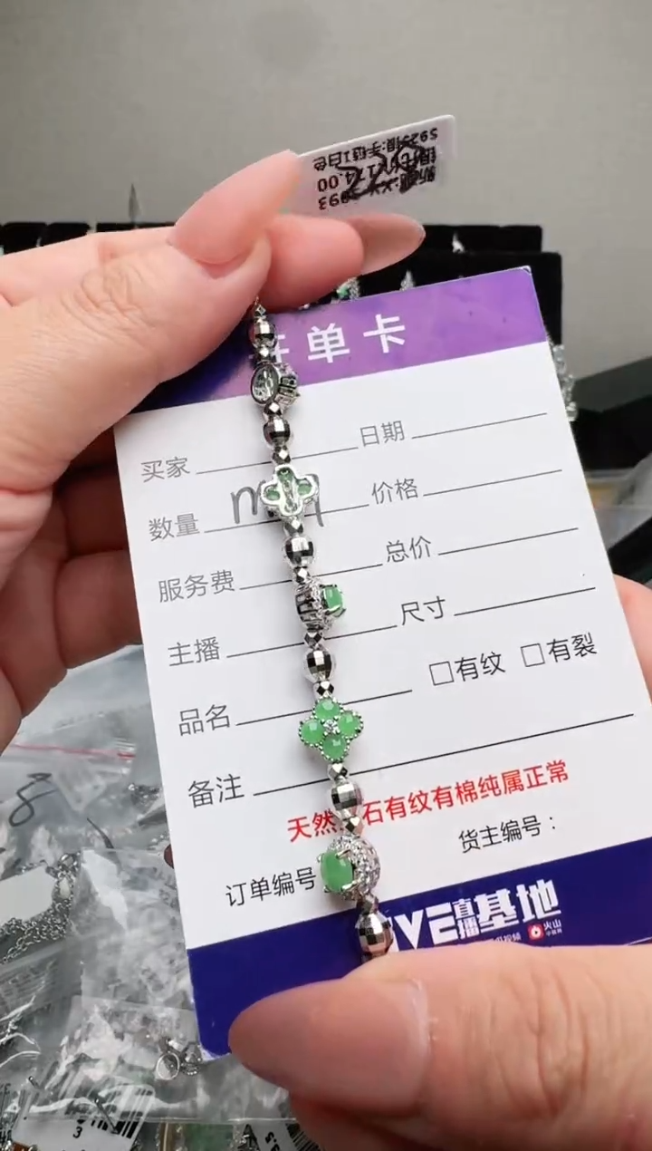 银S925镶嵌手链翡翠.