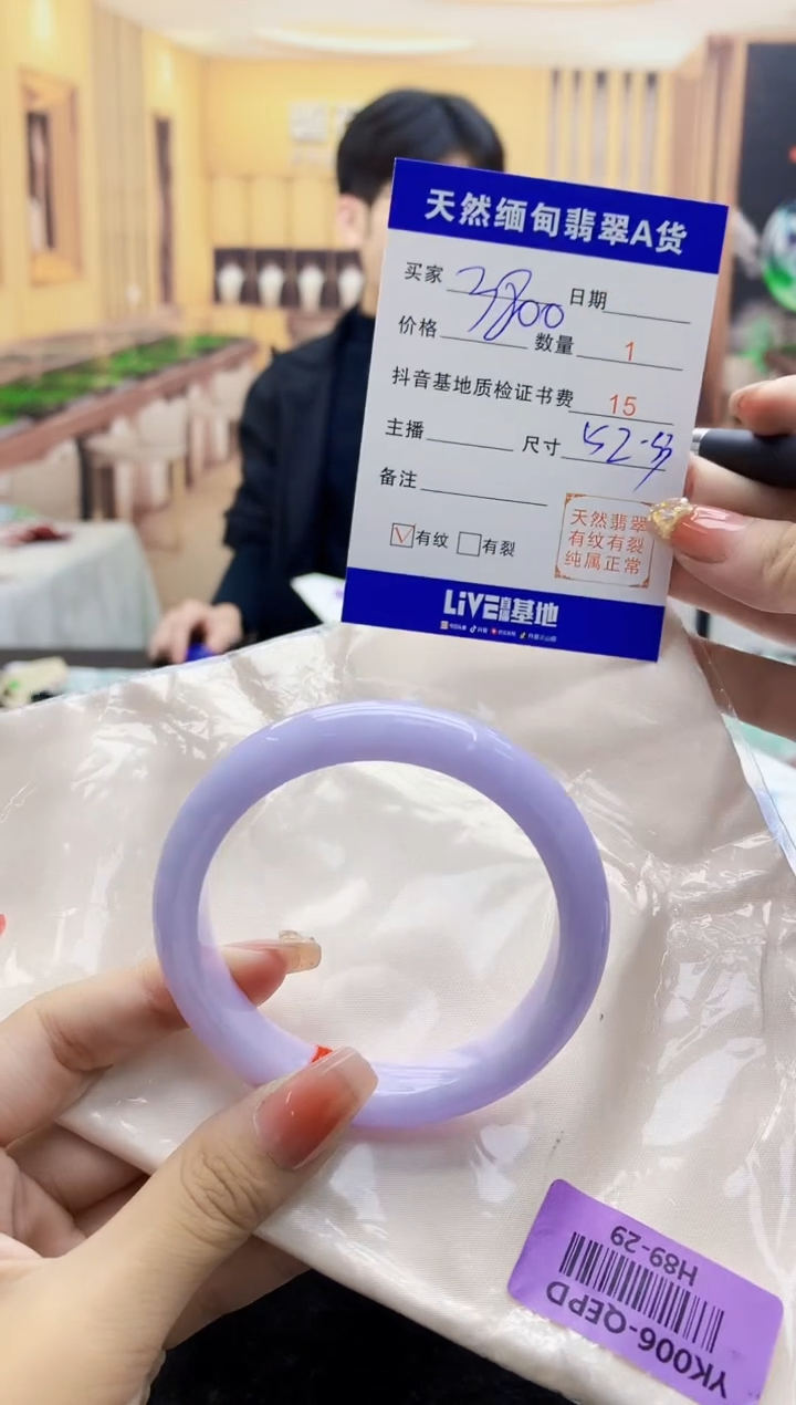 【闪购商品】翡翠手镯未镶嵌   H89-29