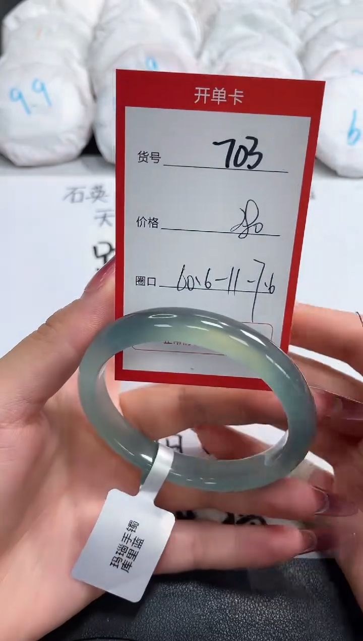 【闪购商品】玛瑙/玉髓手镯未镶嵌703