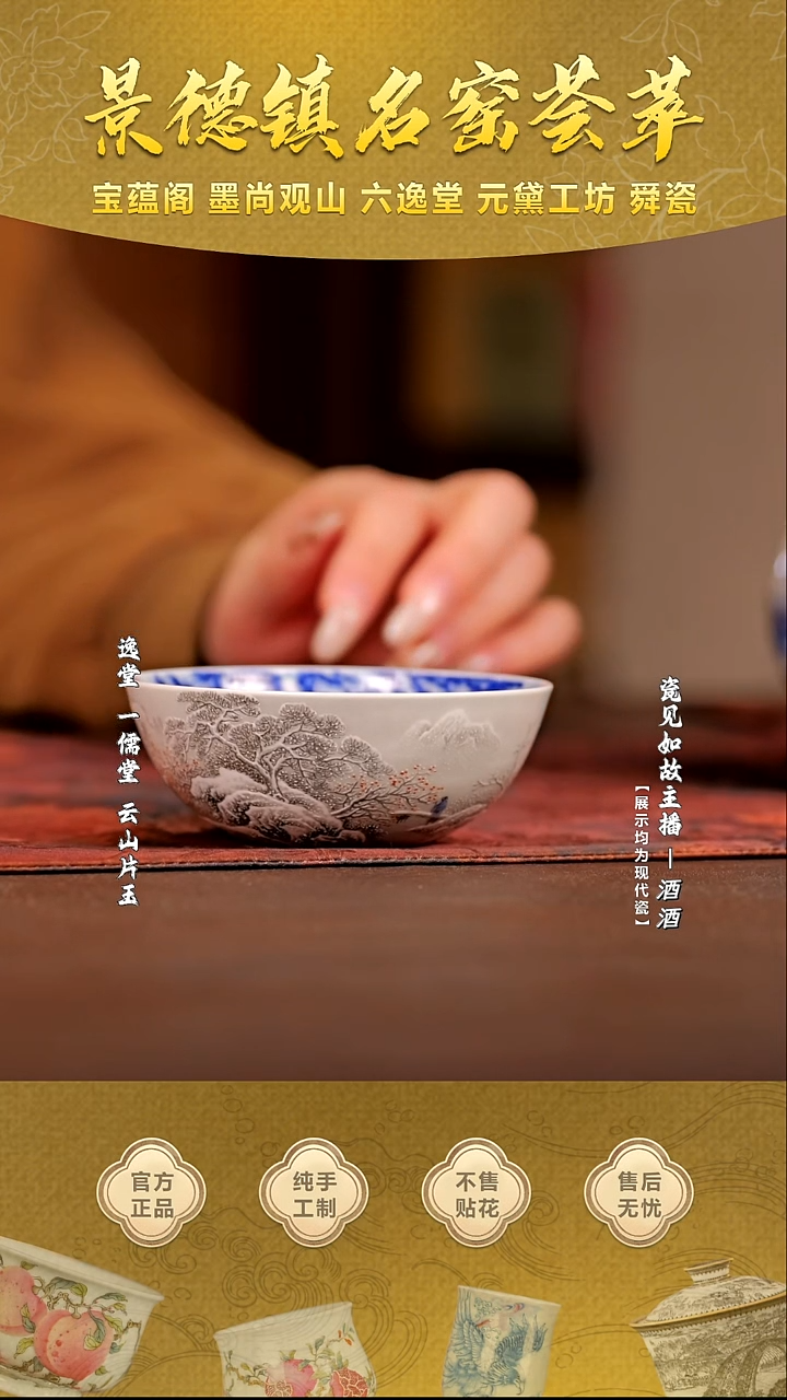 壶承瓷【瓷见如故】云山片玉