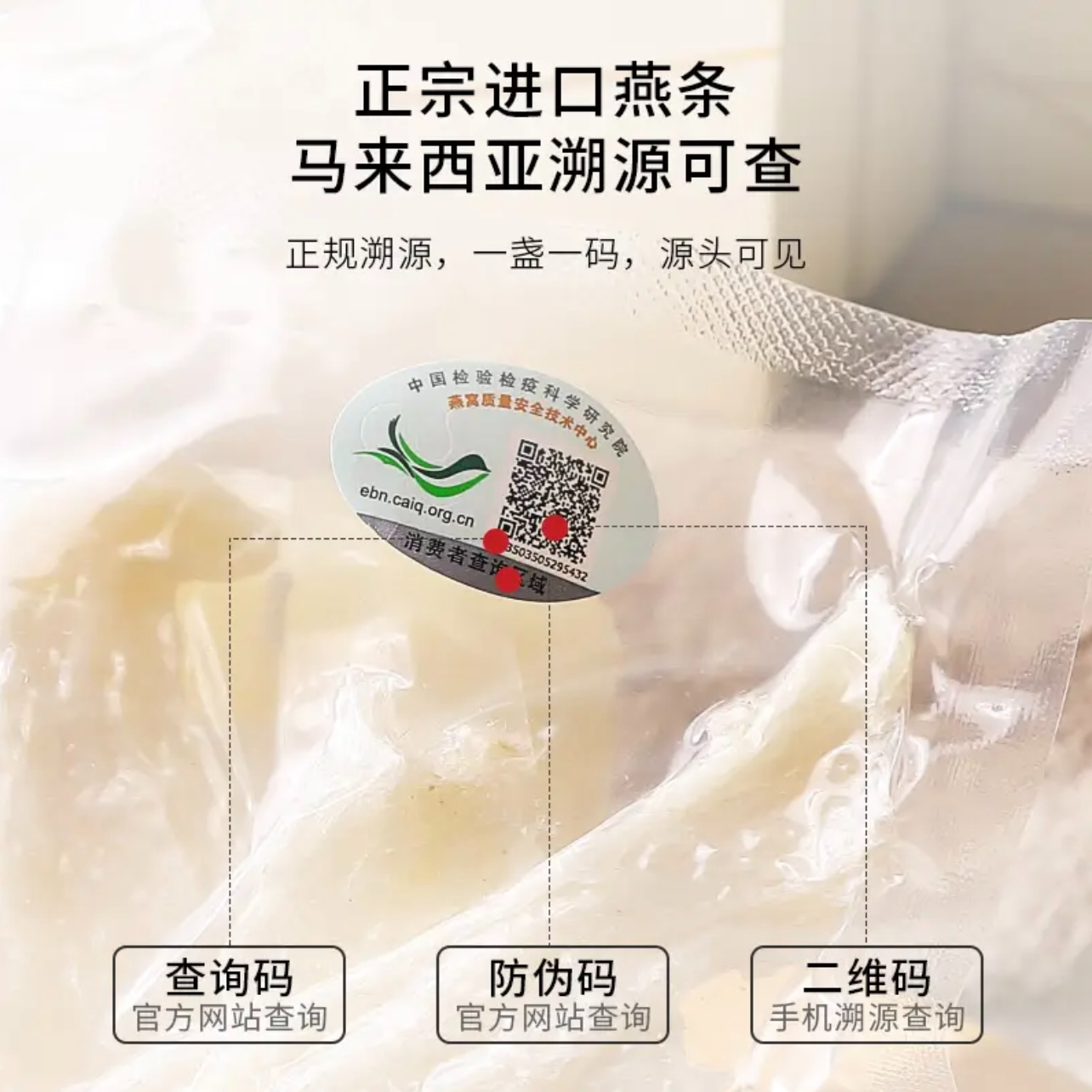 【实惠肉厚半干挑燕条】中科溯源马来西亚半干挑燕条