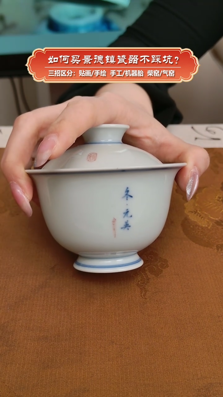 【闪购商品】杯东篱柴窑-手工胎文字盖碗-冬