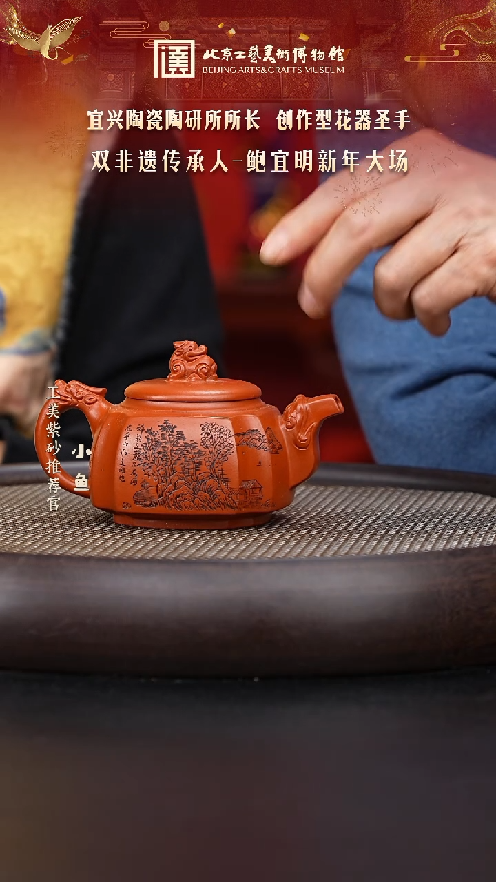 【闪购商品】紫砂茶壶011 国企品牌 陶茶溯源 鲍宜明