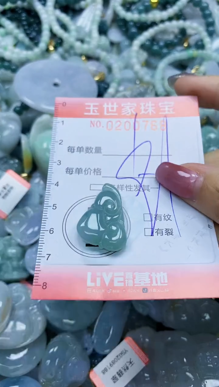 【闪购商品】翡翠颈饰未镶嵌闪购0200768