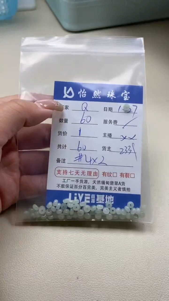 【闪购商品】翡翠手链未镶嵌Q卡4*2（60/1）