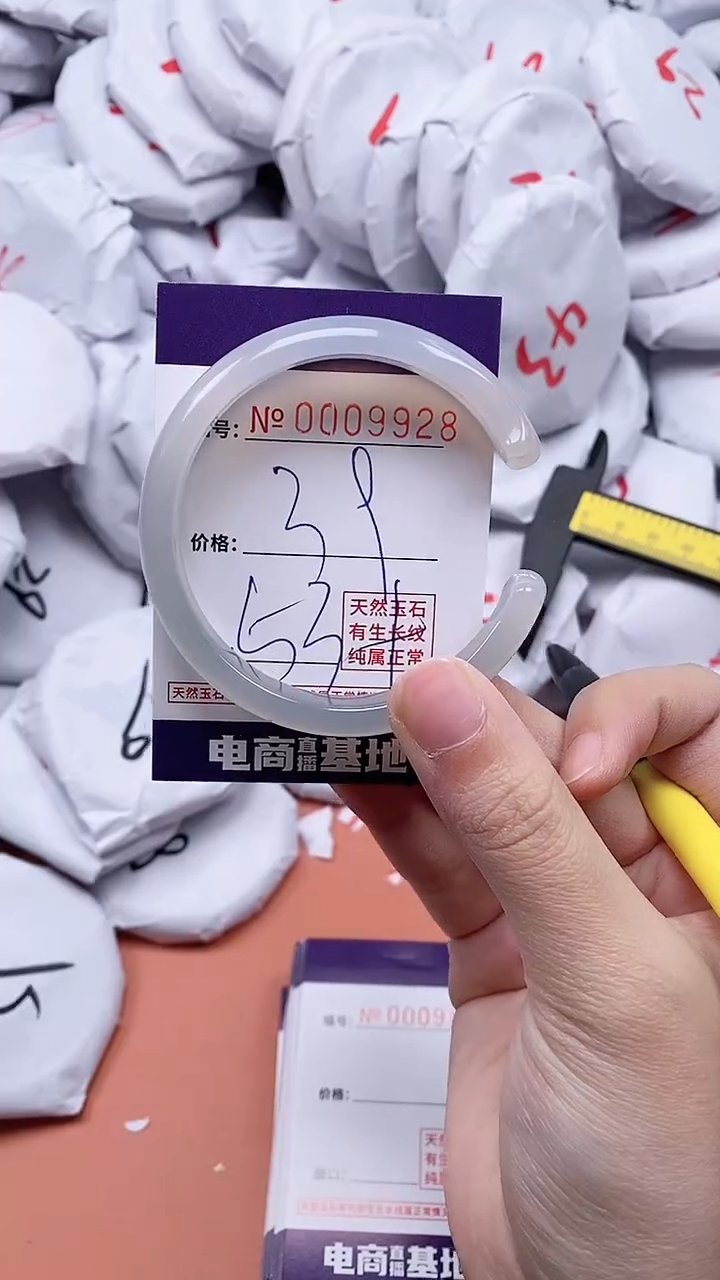 【闪购商品】玛瑙/玉髓手镯未镶嵌9928