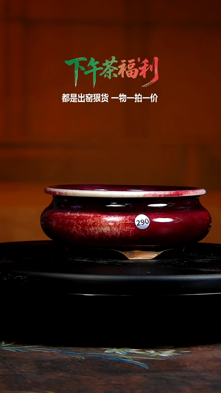 玉石釉香炉290135