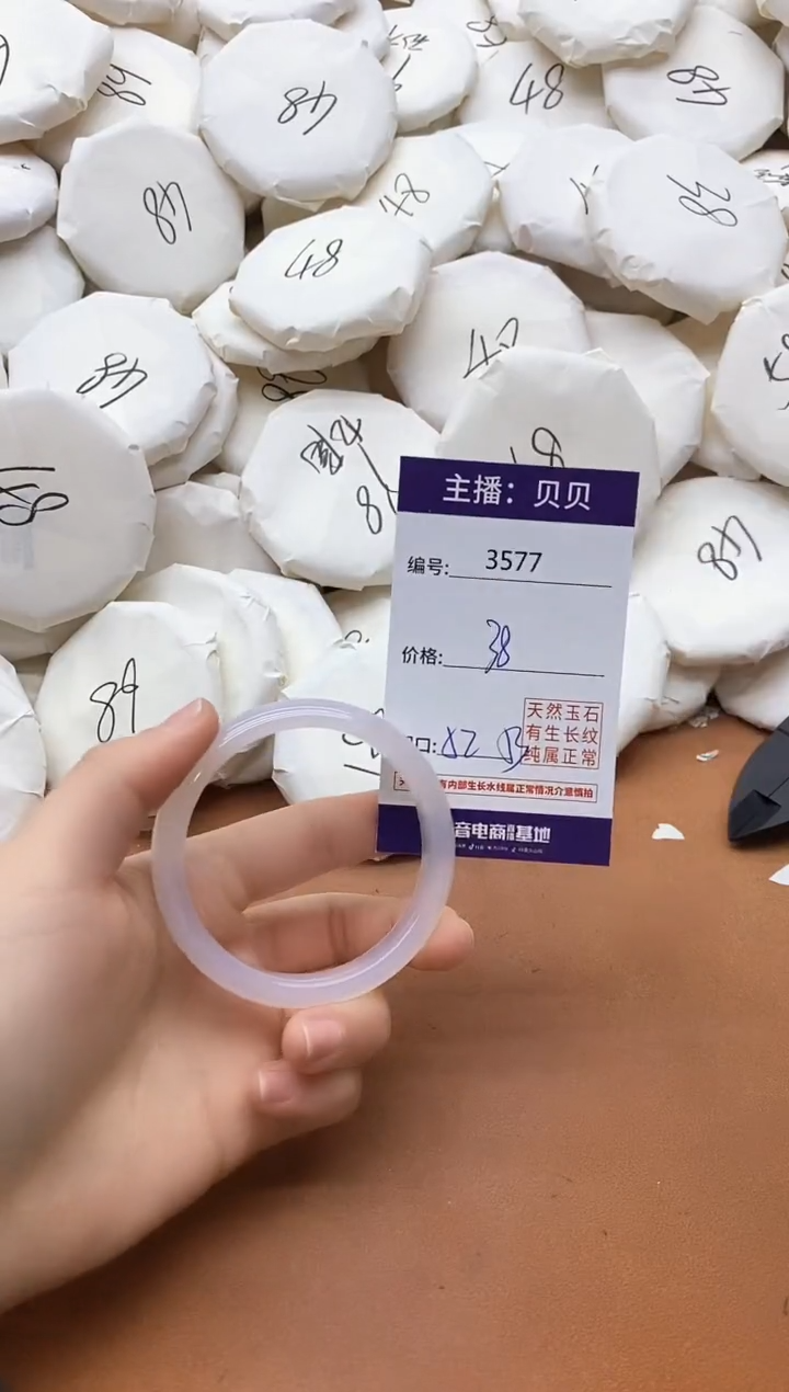 【闪购商品】玛瑙/玉髓手镯未镶嵌3577