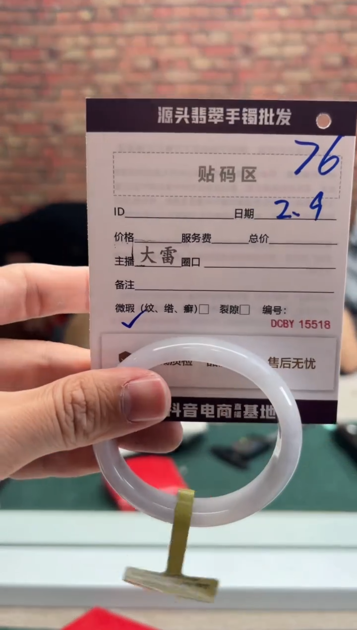 【闪购商品】翡翠手镯未镶嵌76手镯