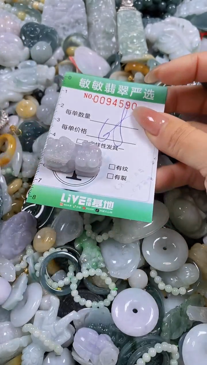 【闪购商品】翡翠颈饰未镶嵌闪购0094590
