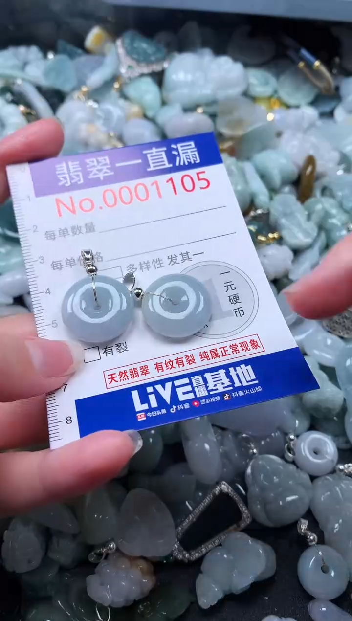 【闪购商品】翡翠吊坠(不含链)未镶嵌1105