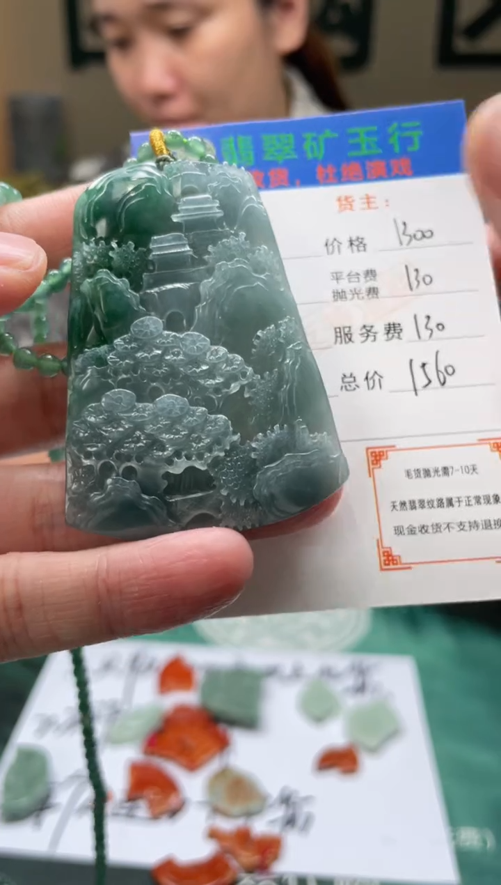 【闪购商品】定制翡翠未镶嵌毛货-不退不换