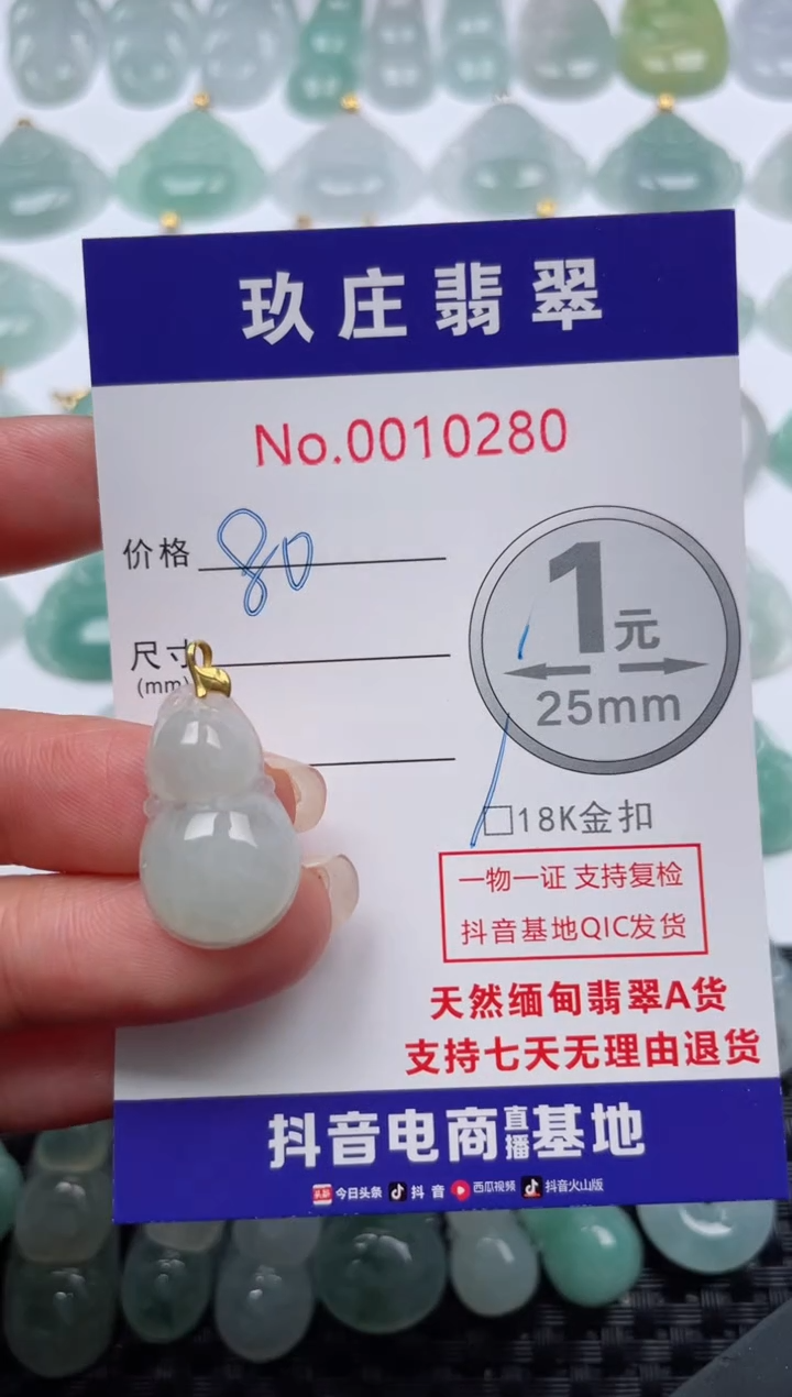 【闪购商品】翡翠颈饰18K金镶嵌天然缅甸翡翠