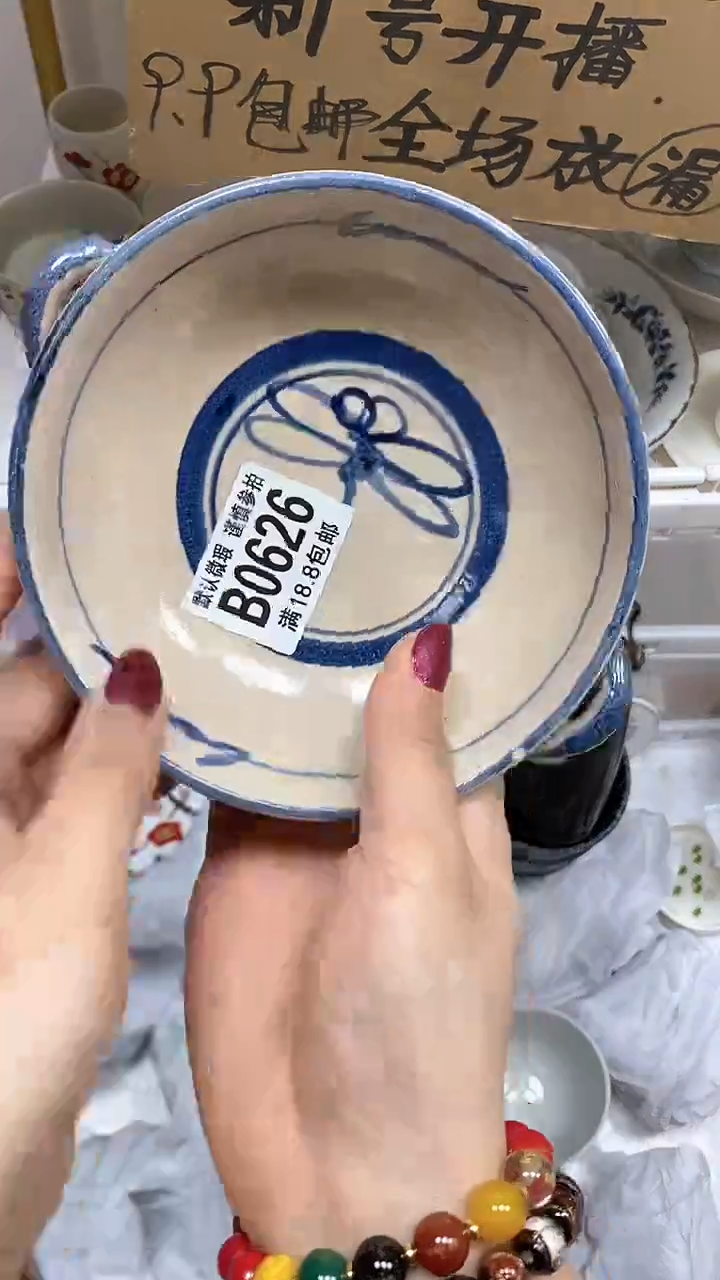 【闪购商品】其他【特价瓷片】默认微瑕、626