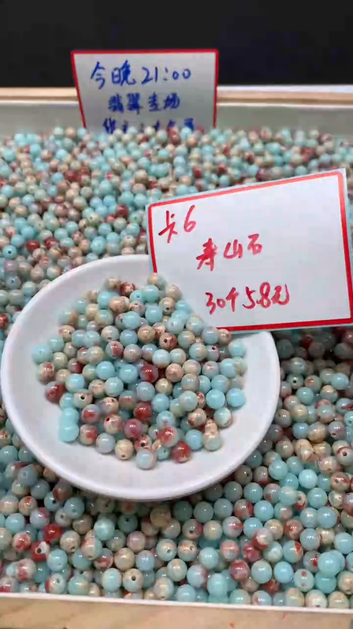 未镶嵌散珠玛瑙/玉髓B725 寿山 石6mm30个5.8元