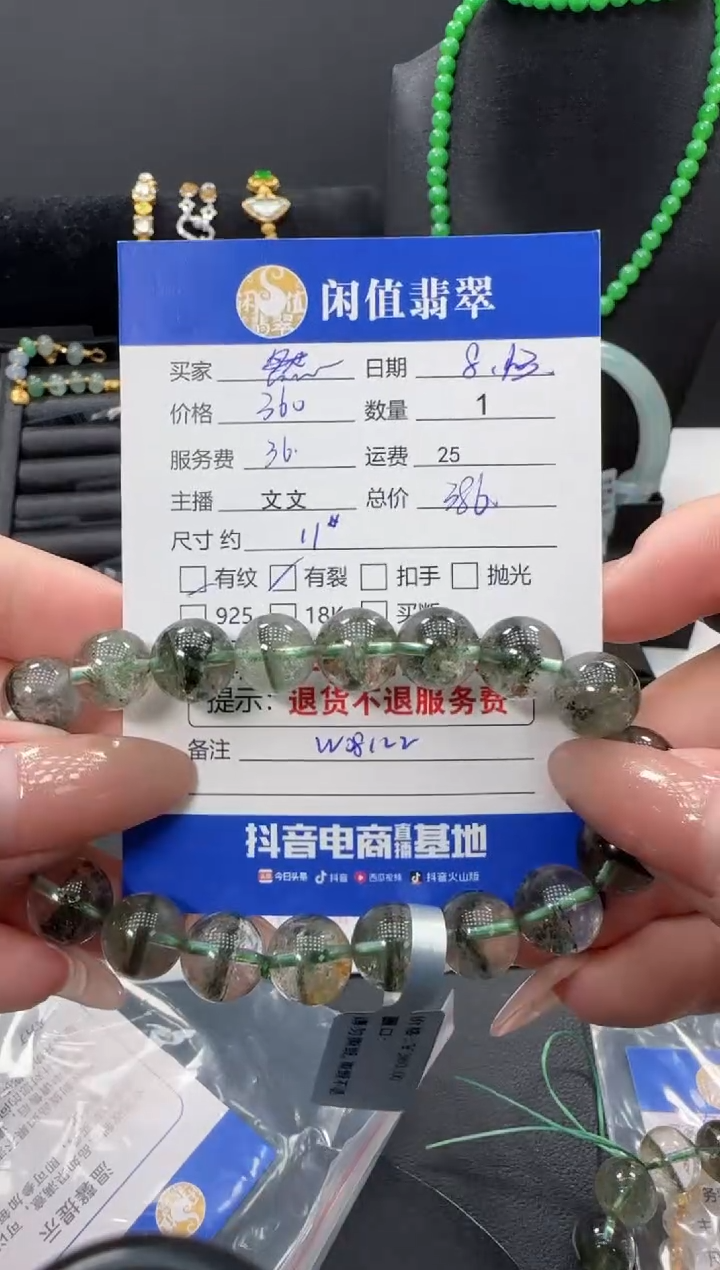 水晶手链未镶嵌然*水晶珠串