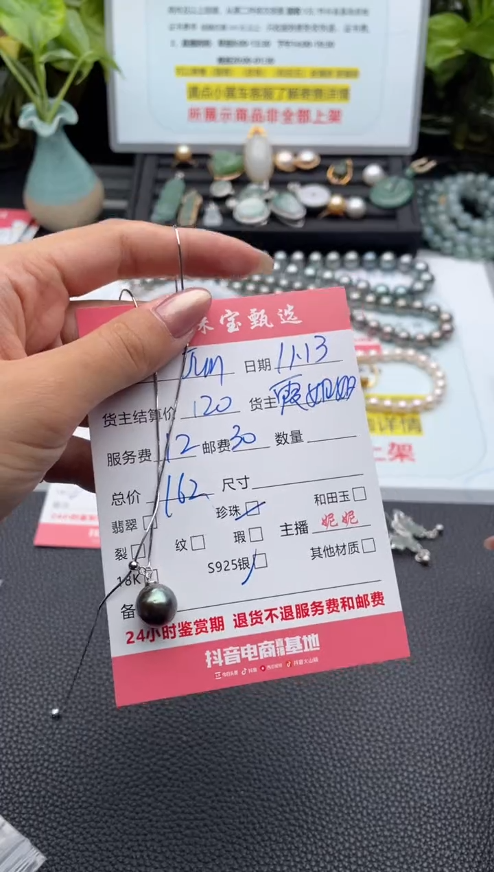 颈饰银S925镶嵌海水珍珠J****E吊坠