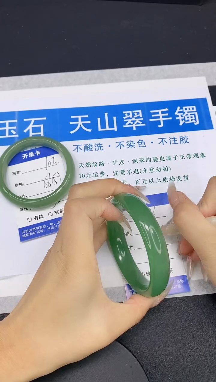 【闪购商品】石英质玉手镯未镶嵌多样性发货-103-62/3