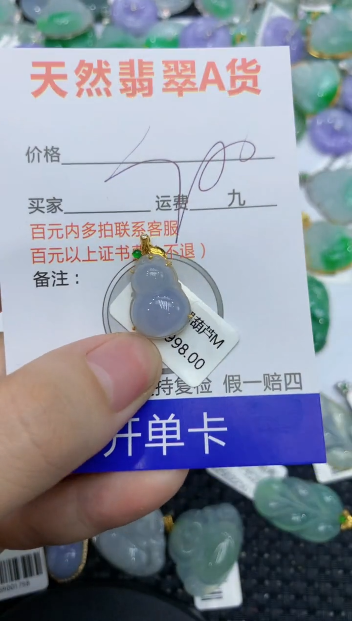 【闪购商品】翡翠颈饰18K金镶嵌111111111