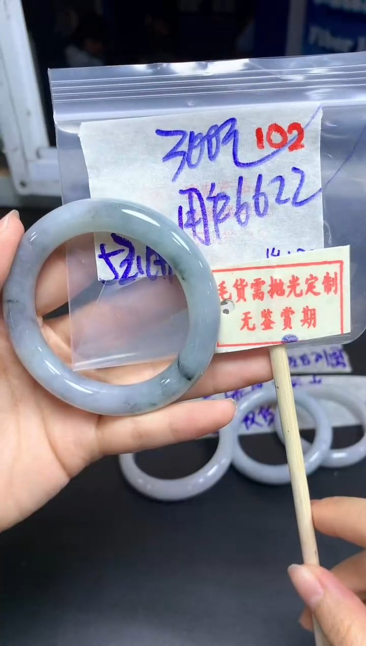 【闪购商品】定制翡翠未镶嵌102毛货需精细抛光+户10+300元