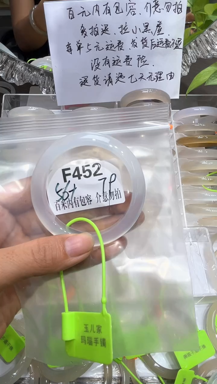 玛瑙/玉髓手镯未镶嵌玛瑙